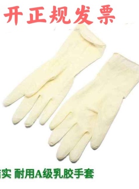 包邮一次性A级乳胶防护手套成人橡胶工业无粉净化实验室家用100只