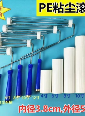 粘尘滚筒无尘车间除尘器PE工业留边纸卷支架手柄刷伸缩杆10件包邮