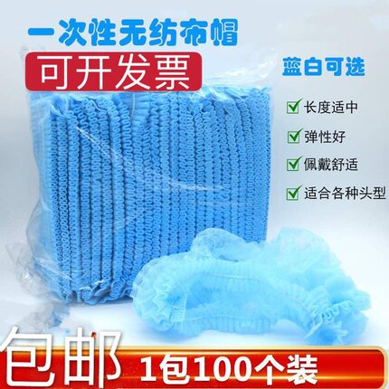包邮一次性防护头套帽子透气美发厨房防掉发无尘室条形帽实验室