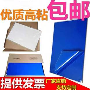 粘脚垫60902645风淋室无尘室实验室粘脚踏地垫 蓝色粘尘垫可撕式