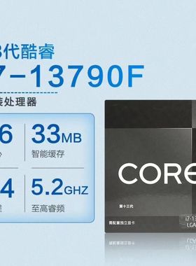 英特尔酷睿13代i7 13790F盒装CPU处理器台式机电脑【五年质保】