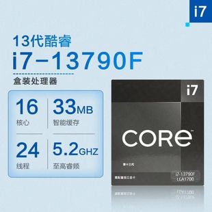 英特尔酷睿13代i7 13790F盒装CPU处理器台式机电脑【五年质保】