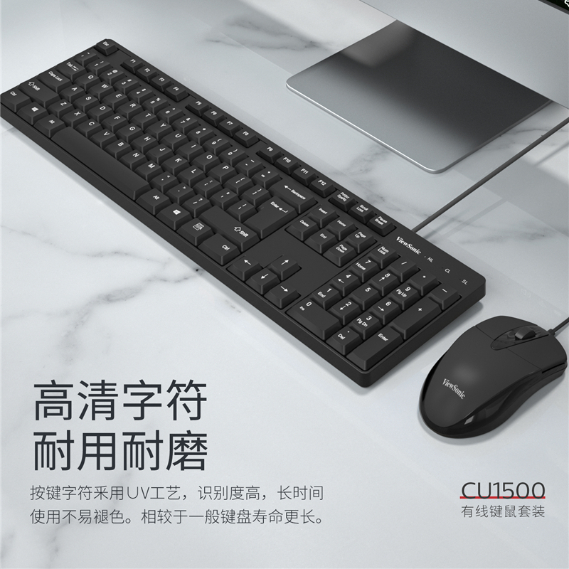 优派CU1500 1215 3253 3500电脑台式笔记本键盘鼠标USB键盘套装