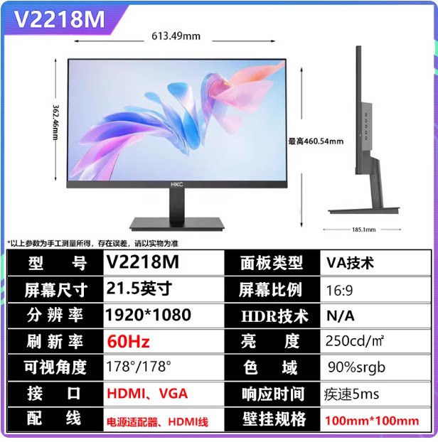 HKC V2210 21.5英寸V2218M家用游戏办公HDMI