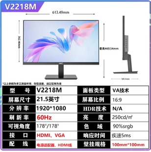 HKC 21.5英寸V2218M家用游戏办公HDMI壁挂液晶显示器S24M V2210