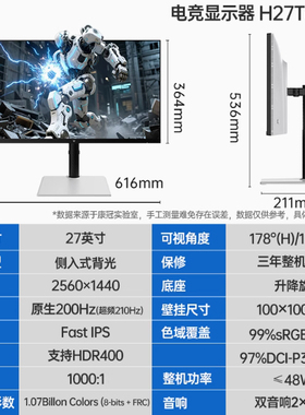 KTC27英寸2K疾速210Hz内置音响可升降显示屏电脑电竞显示器H27T6
