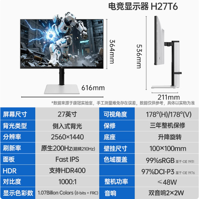 KTC27英寸2K疾速210Hz内置音响可升降显示屏电脑电竞显示器H27T6