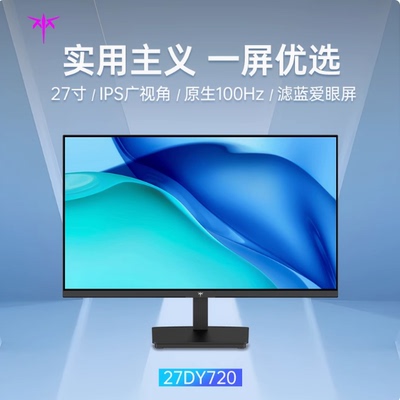 KTC 24/27英寸100Hz 2K高清IPS屏24 25DY950 DQ720办公电竞显示器