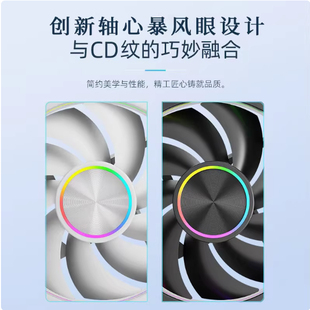 棱鏡8Pro四代4PRO機(jī)箱散熱風(fēng)扇12CM神光同步5V三針ARGB炫彩靜音反