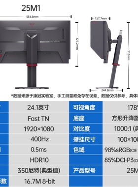 KTC24.1英寸400Hz职业电竞FastTN显示器游戏电脑显示屏大师25M1