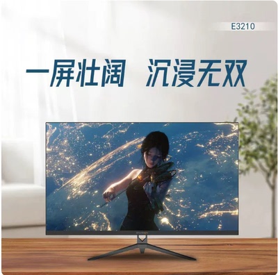 顺丰冠捷易美逊31.5英寸显示器E3210高清低蓝光护眼台式电脑屏幕