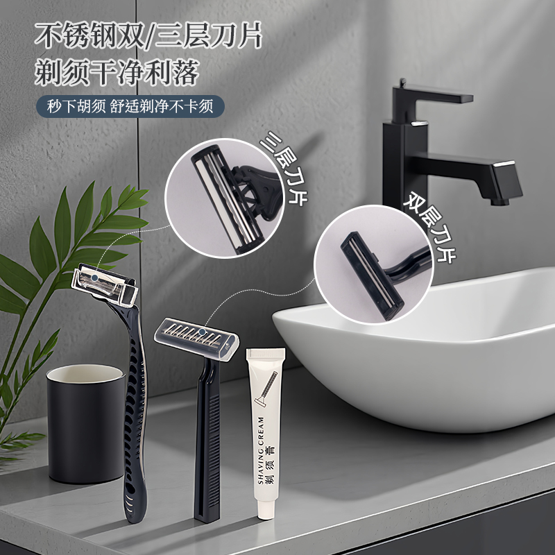宾馆一次性剃须刀独立包装刮胡刀