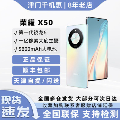 honor/荣耀荣耀X505G智能手机