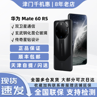 华为 DESIGN非凡大师新品 Huawei Mate ULTIMATE 影像手机