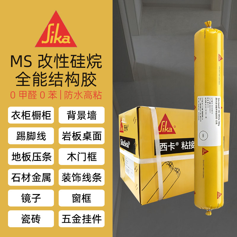 西卡MS改性硅烷结构胶高粘防水