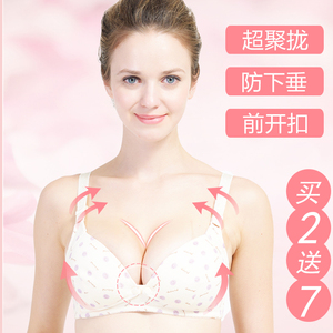 哺乳文胸罩前开扣纯棉无钢圈聚拢防下垂孕妇内衣大码母乳喂奶夏季