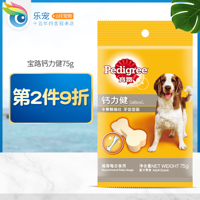 ±¦Â·¸ÆÁ¦½¡75g ³ÉÈ®½à³Ý¹ÇÄ¥ÑÀ°ô½¡¹Ç²¹¸ÆÄ¥ÑÀ½à³Ý¹·Ò§½º¹·Áãʳ