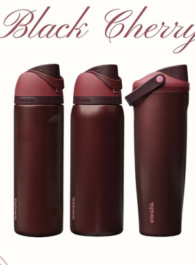 美版Owala秋冬新色车厘子色FreeSip保温保冷杯大容量运动水壶杯