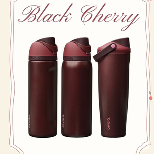美版 Owala秋冬新色车厘子色FreeSip保温保冷杯大容量运动水壶杯