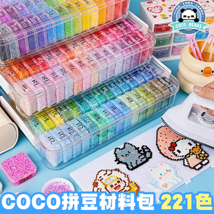 儿童手工diy玩具 COCO家拼豆材料包全套221色立体融合熨斗工具套装