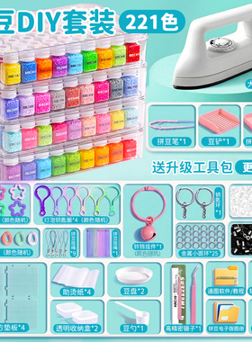 融合COCO家拼豆材料包全套221色女孩手工diy工具套装儿童礼物玩具