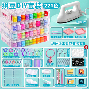 儿童礼物玩具 融合COCO家拼豆材料包全套221色女孩手工diy工具套装