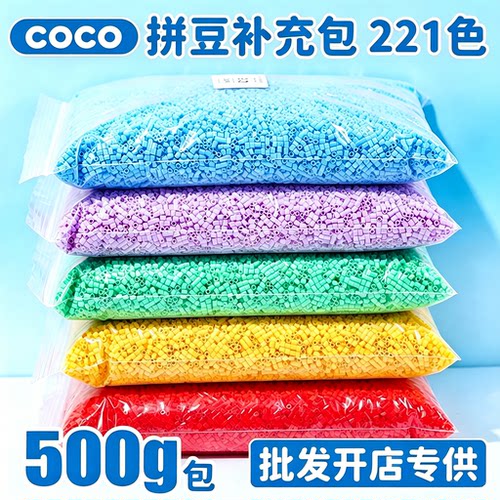 拼豆全套221色coco家融合补充包