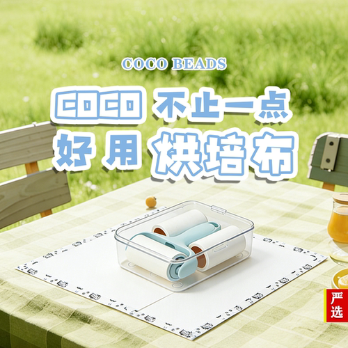 COCO拼豆严选烘培布细纹粗纹多