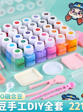 COCO拼豆套装221色全套融合手工diy材料包工具立体补充包2.6mm