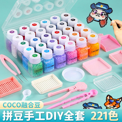 COCO拼豆221色2.6mm全套
