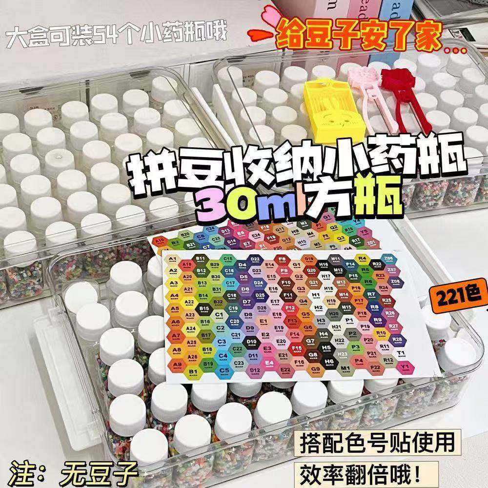拼豆收纳瓶子专用分装瓶收纳架展示架收纳盒分装144手工72色贴48k,玩具/童车/益智/积木/模型,手工创意粘贴类,淘宝优惠券,粉丝福利购,淘宝优惠卷