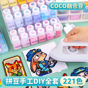 221色全套融合手工diy材料包工具立体补充包2.6mm COCO拼豆套装
