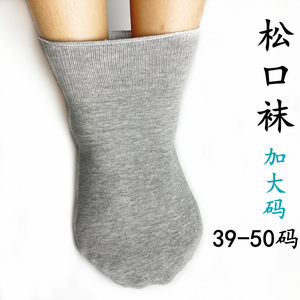 特大码松口袜子男女款秋冬款中老年人宽口中筒纯棉袜长袜宽松不勒