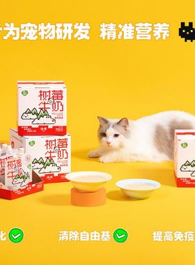 韩国OasisOne宠物树莓猫狗牛奶辅食牛乳辅酶Q10犬猫通用补水拌餐