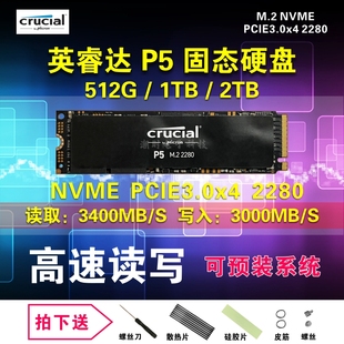 CRUCIAL/镁光 P5 1TB 2TB m.2 英睿达固态硬盘SSD笔记本台式电脑