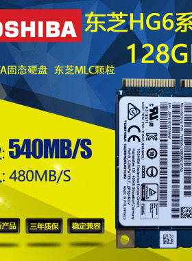 mSATA固态硬盘512G/东芝128G 256G MLC顆粒MSATA固态硬盘PM851