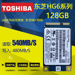 MLC顆粒MSATA固态硬盘PM851 256G mSATA固态硬盘512G 东芝128G