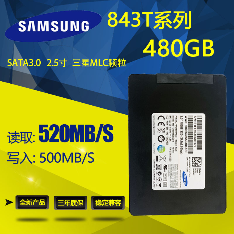 三星固态硬盘 SM843T 480G 960G MLC颗粒企业级SM841 128G 256G-封面