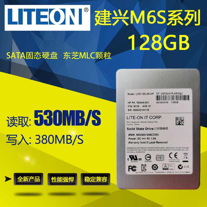 建兴M3S M6S L9S 128G 256G东芝MLC固态硬盘笔记本电脑专用SSD 电脑硬件/显示器/电脑周边 固态硬盘 原图主图