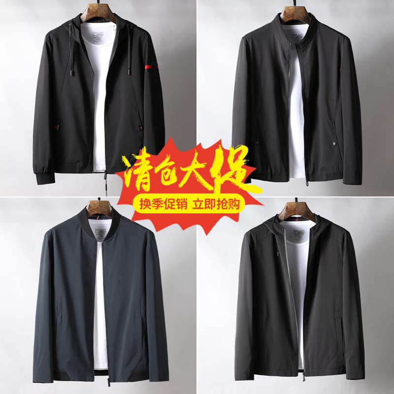 断码检漏特清春秋夹克外套