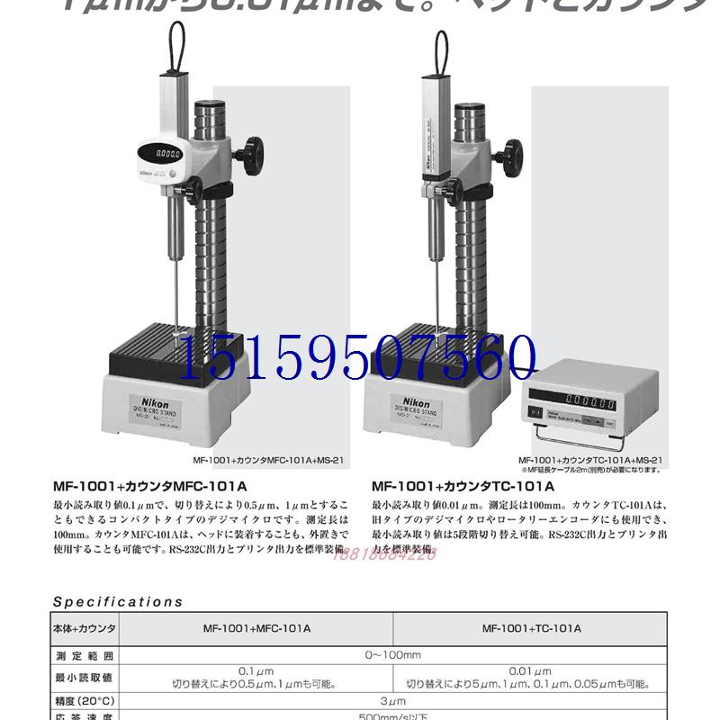 议价尼康高度测量仪器MF-1001+MFC-101A+MS-31G数显现货议价