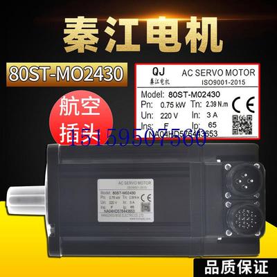 议价电机80ST-M02430(750W)/M03520(700W)M04025数控现货议价