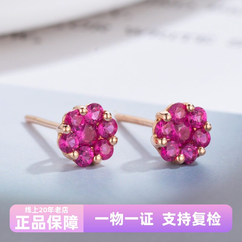正品耳环18K金镶嵌红宝石耳钉耳坠Au750玫瑰彩金红宝梅花耳饰女款
