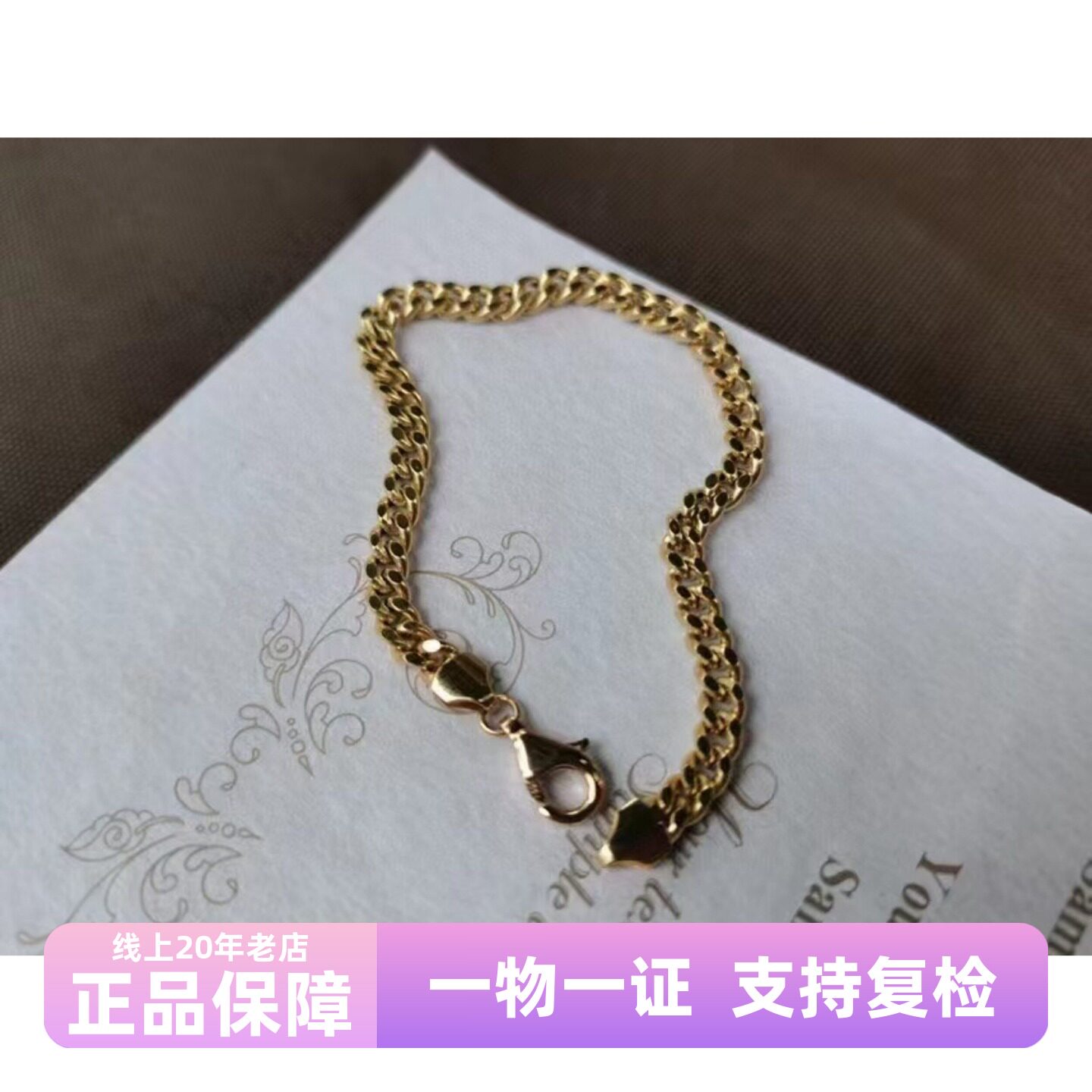 古巴侧身链18K金手链彩金Au750正品手饰显粗闪亮大方男女情侣叠戴