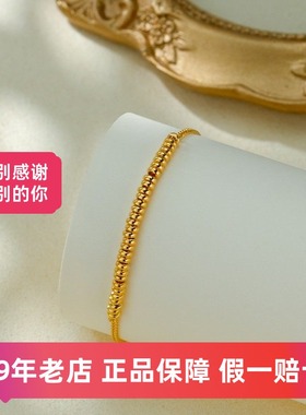 维琪亚足金999算盘珠手链金饰5G