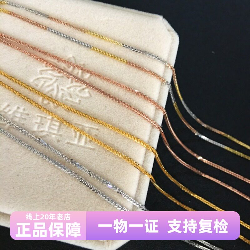 实心肖邦结实 K金正品 金Au750项链 18K白金 三色彩金链子40-60cm