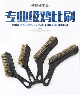 工厂机器清洁鸡比扫 鸡比刷 清洁刷子边缝清洁刷子灰水扫外墙刷