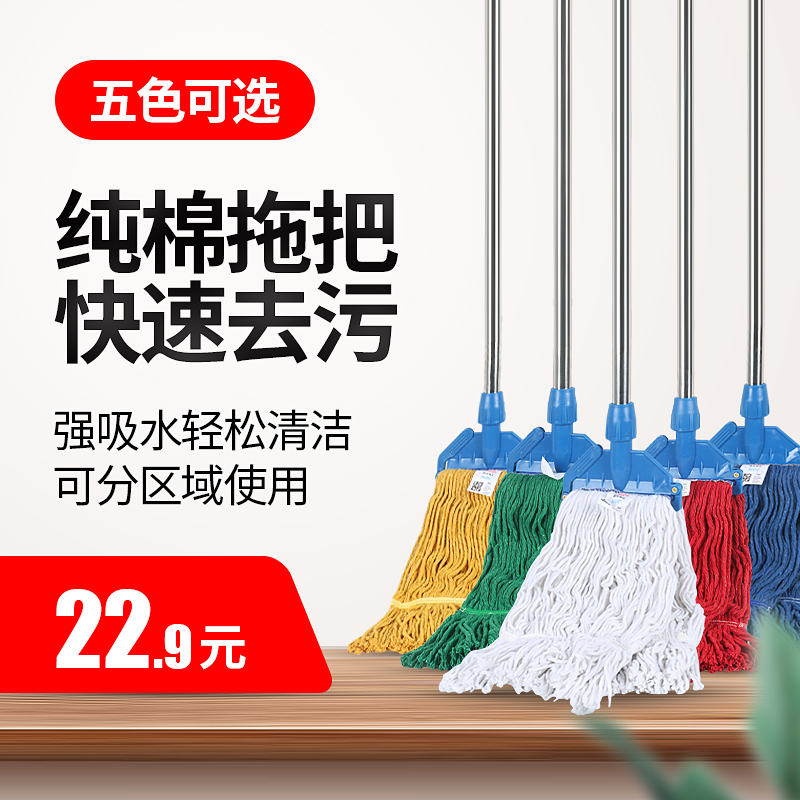 超宝长杆纯棉线拖把家用拧水日式地拖把墩布头可替换蜡拖清洁