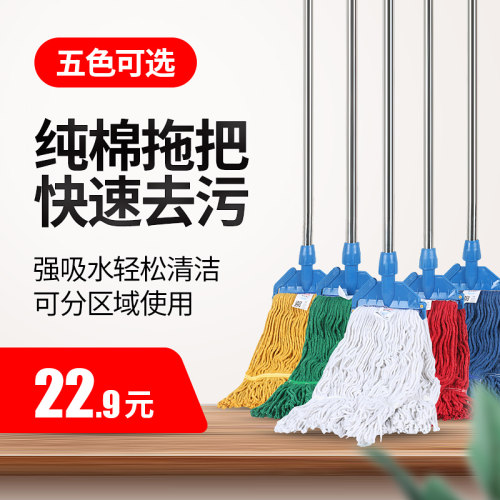 超宝长杆纯棉线拖把家用拧水日式地拖把墩布头可替换蜡拖清洁