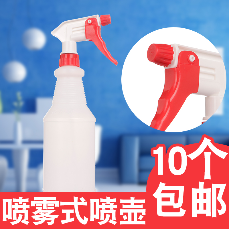 10个包邮500ML高级喷壶 有刻度 可喷直线 雾状 可浇花 喷清洁剂等